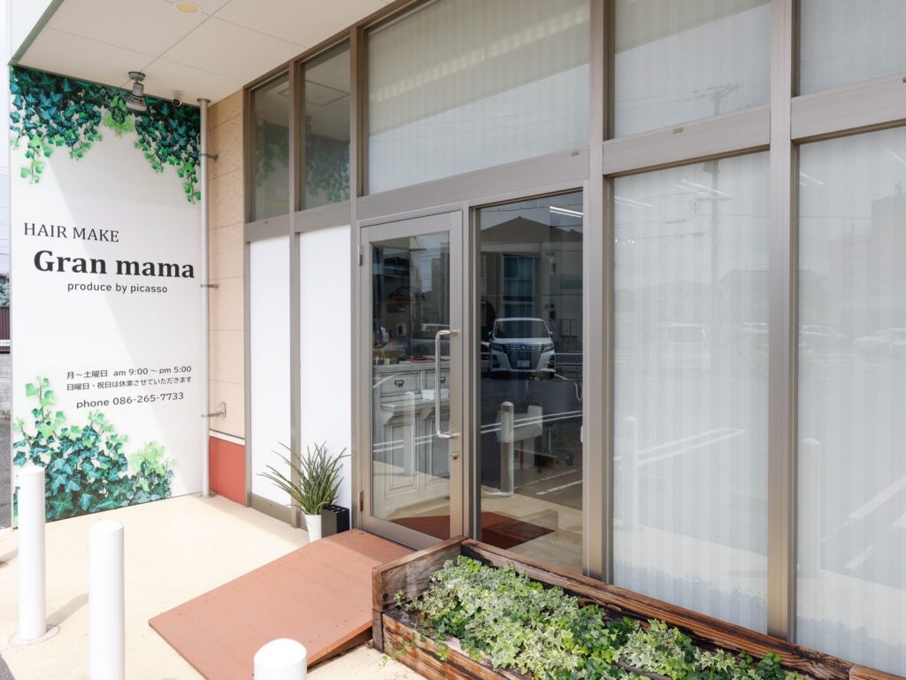 Gran mama 松浜店